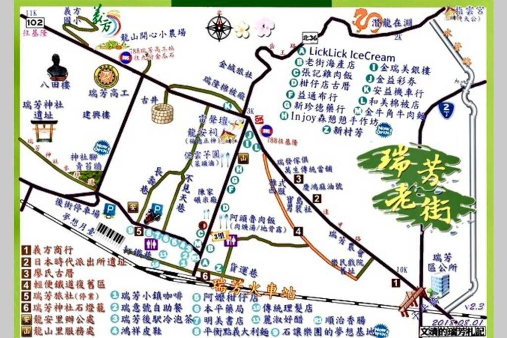 瑞芳老街.緩慢樂活 New Taipei City מראה חיצוני תמונה